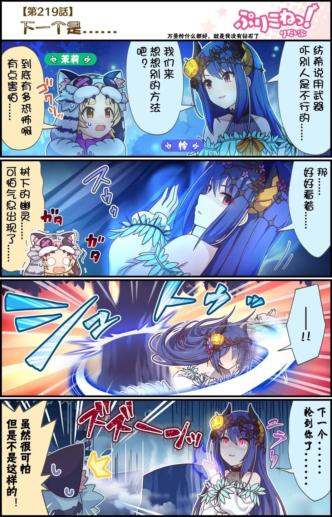 第219话