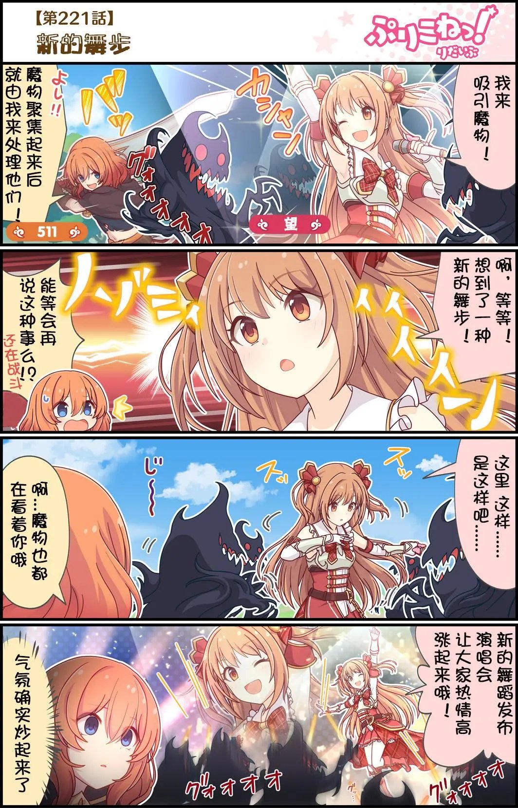 第221话