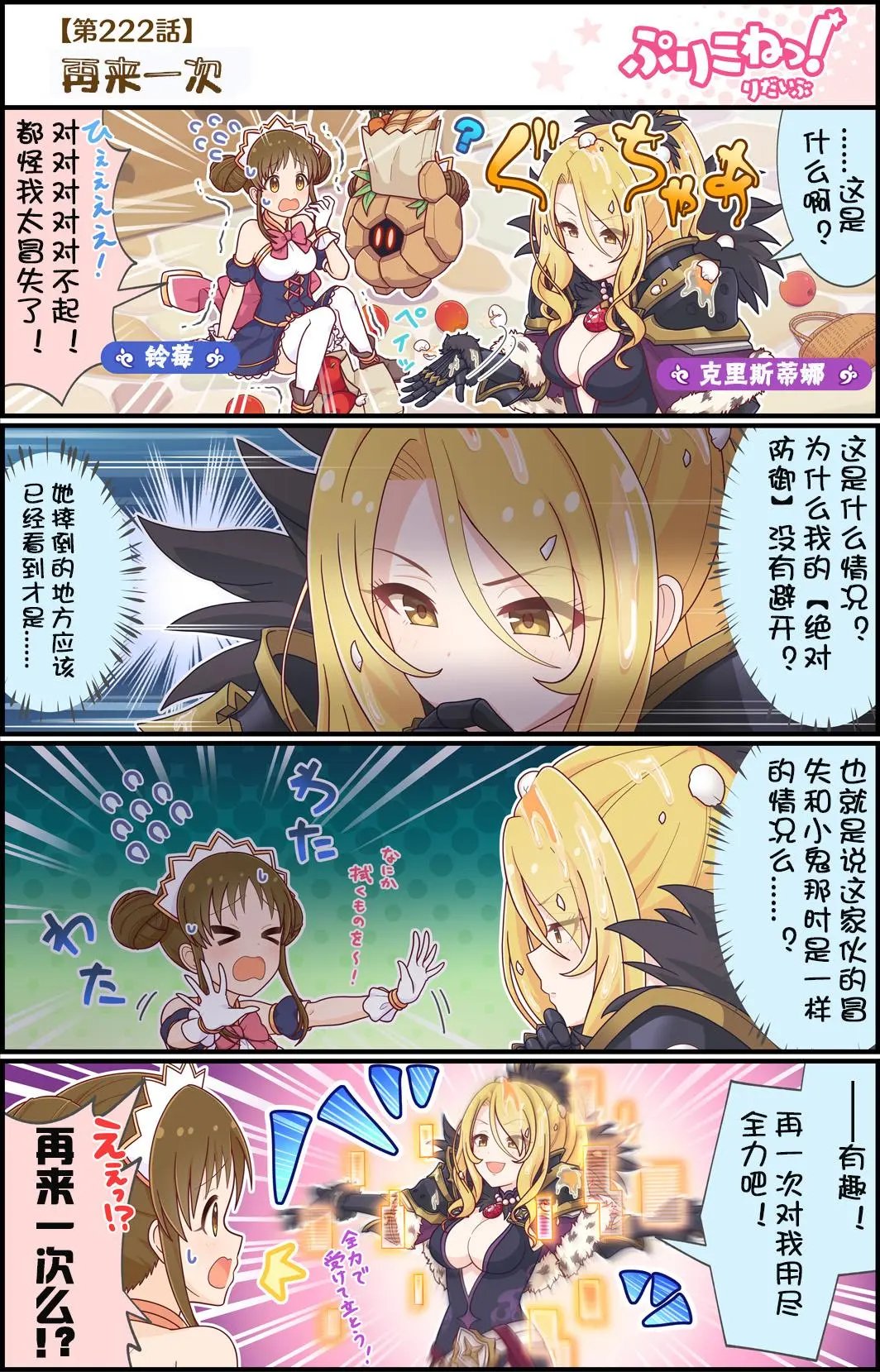 第222话
