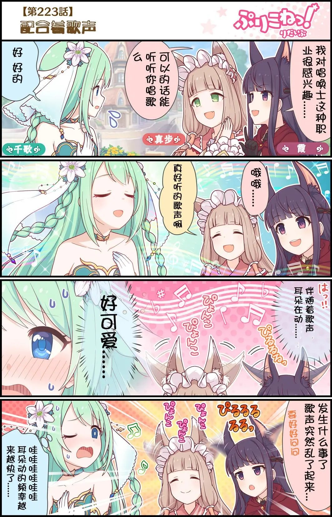 第223话