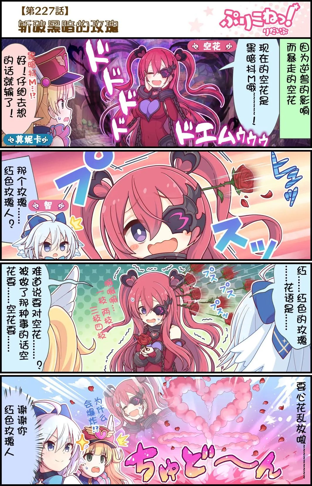 第227话