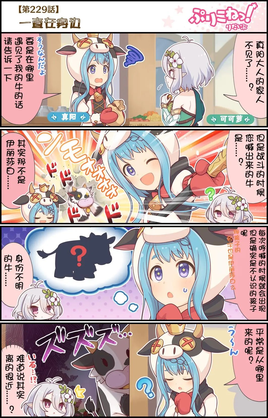 第229话