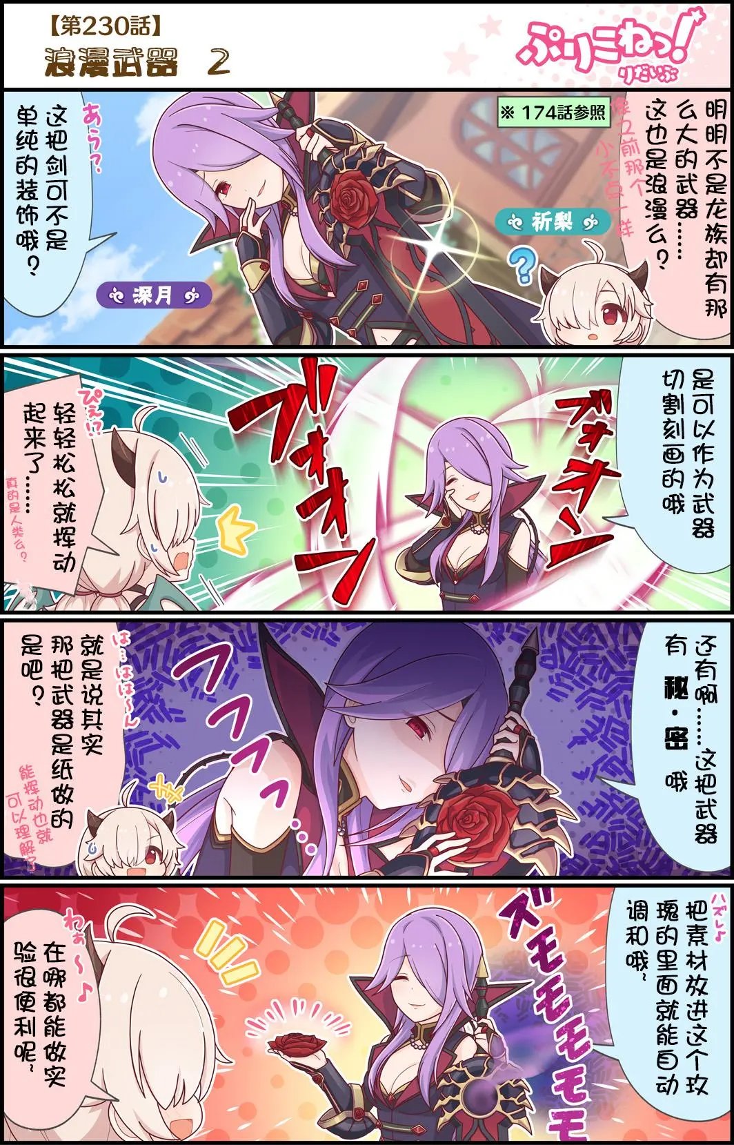 第230话