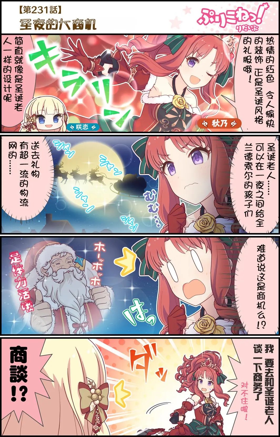 第231话