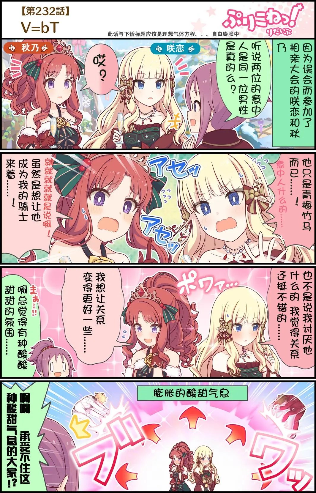 第232话