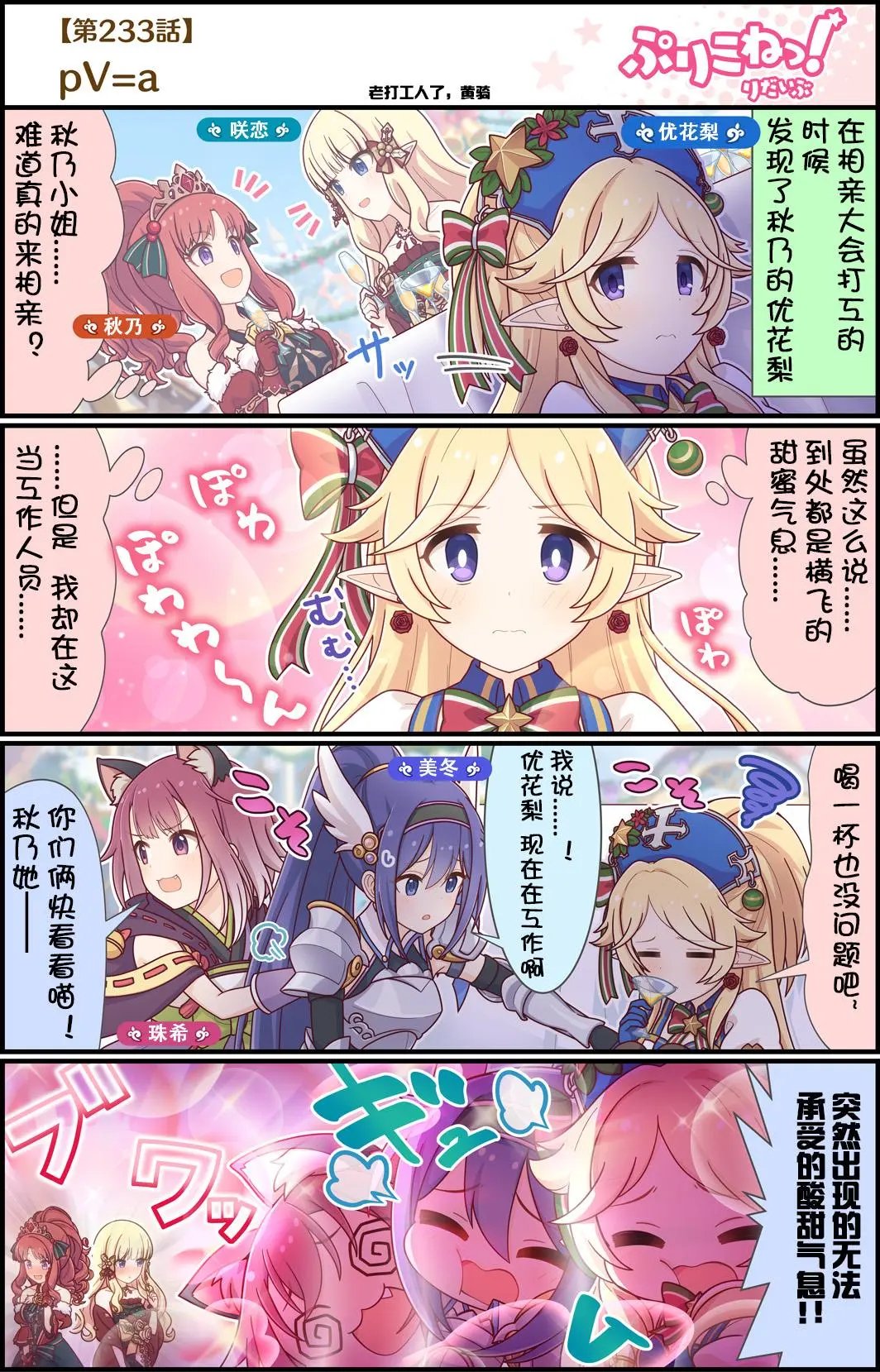 第233话