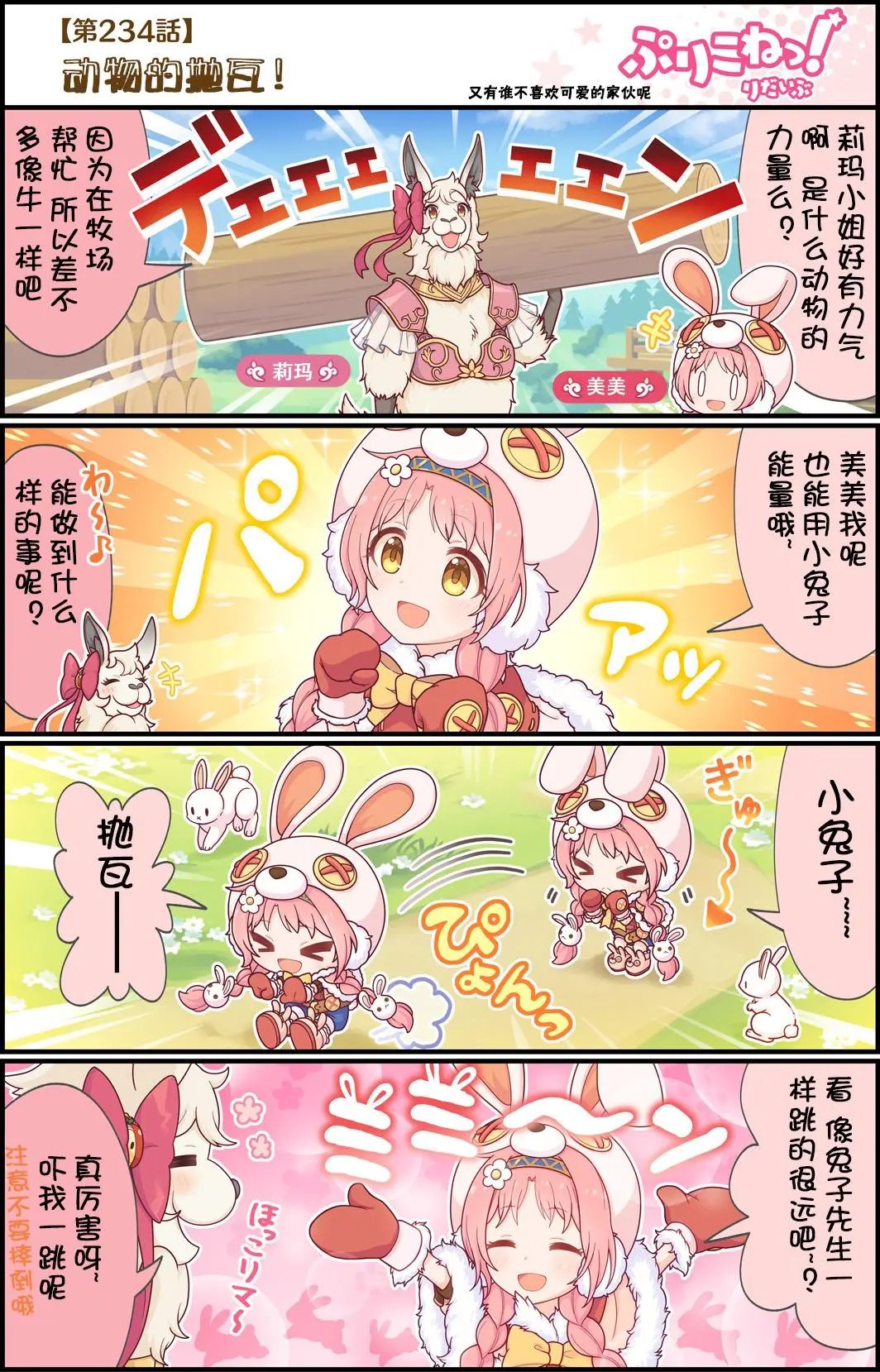第234话