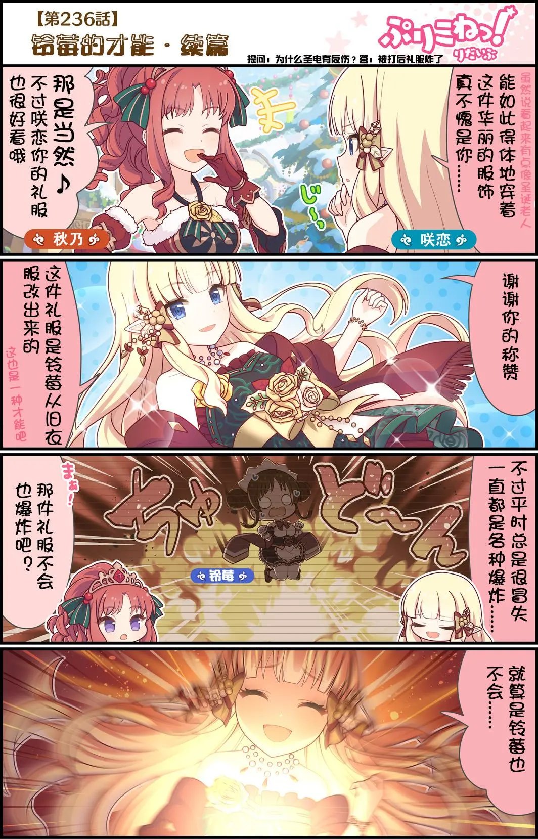 第236话