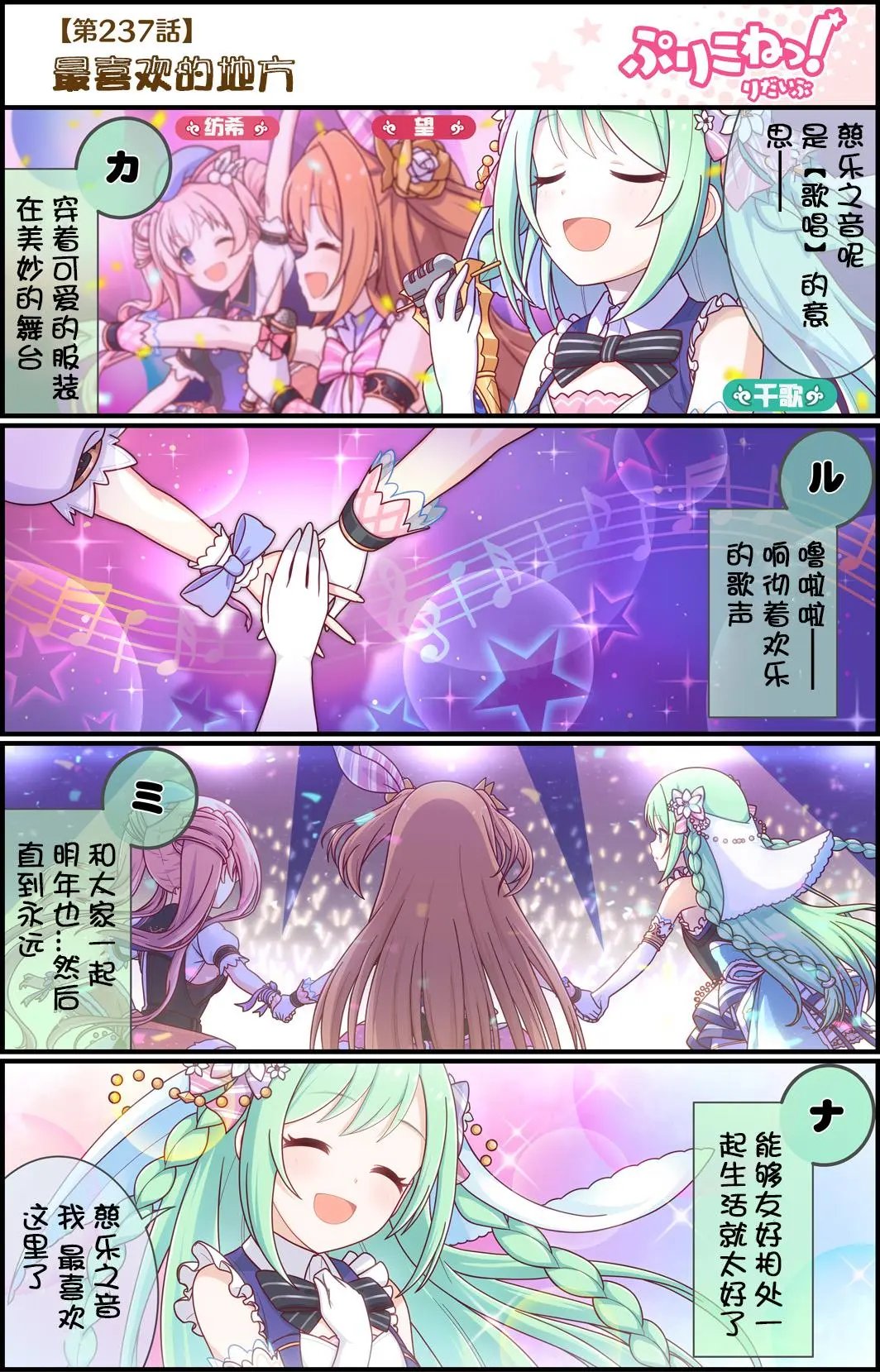 第237话