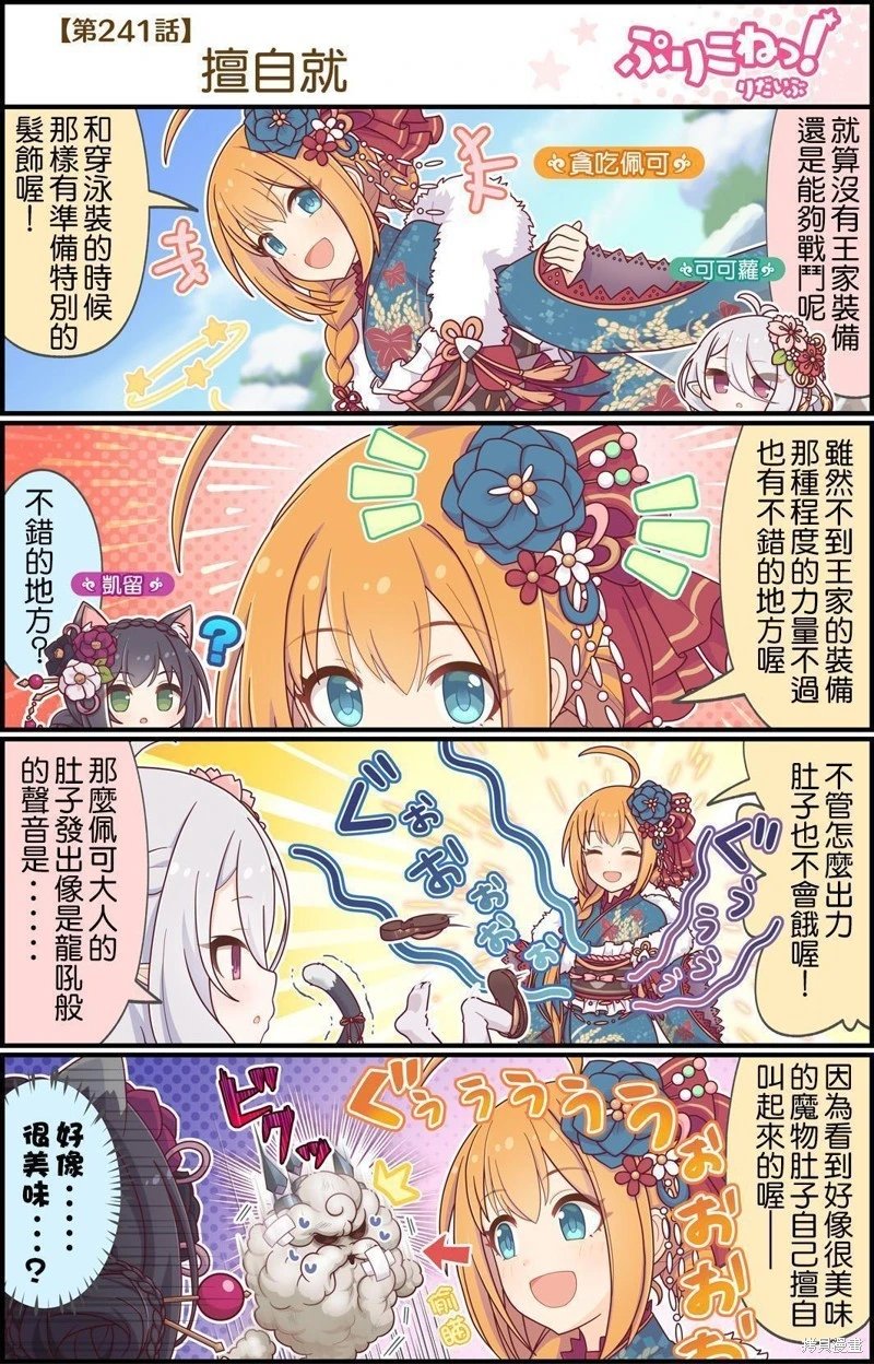 第239-250话
