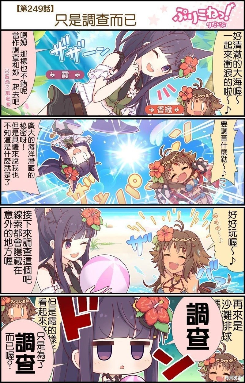 第239-250话