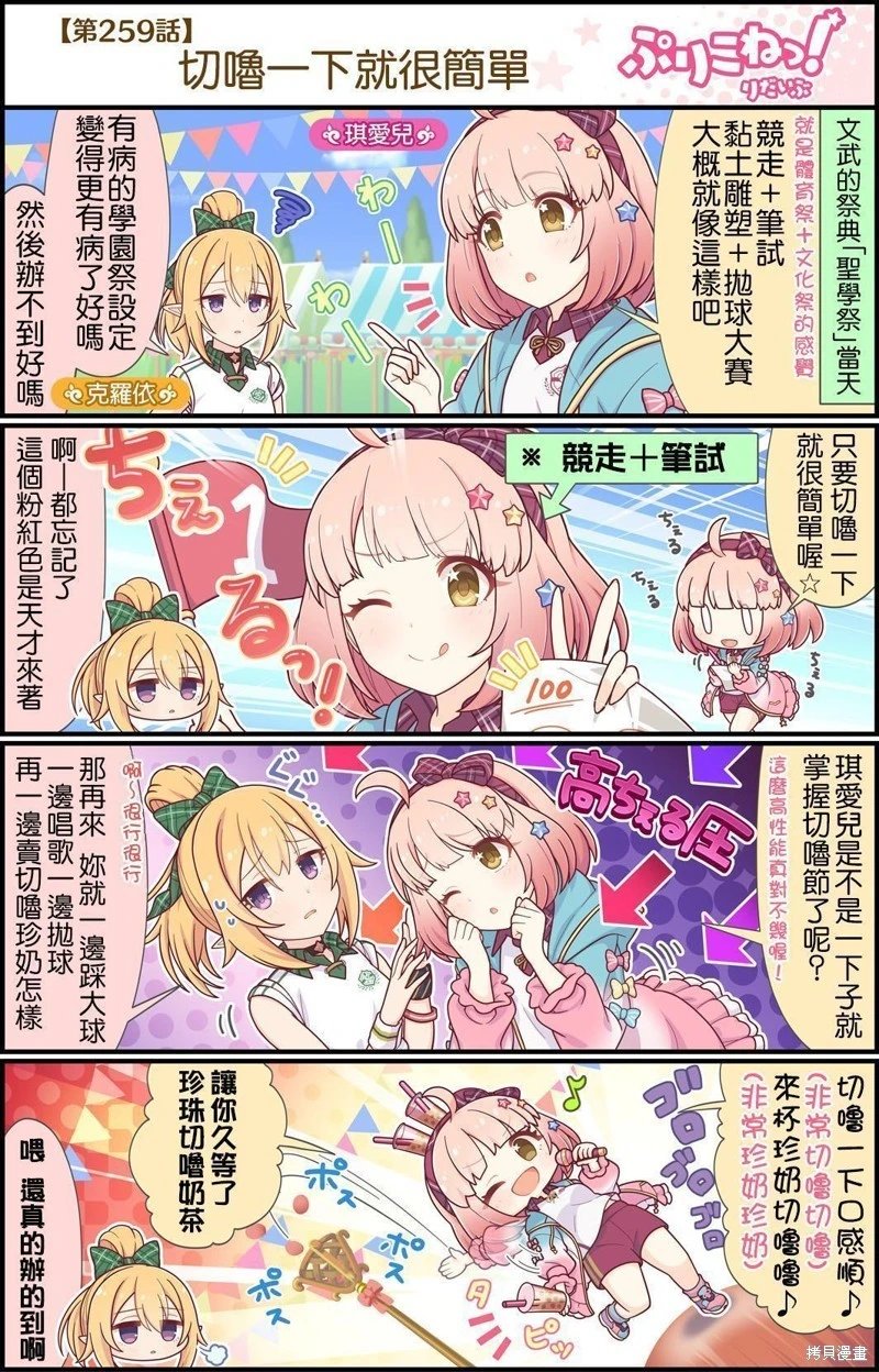 第251-260话