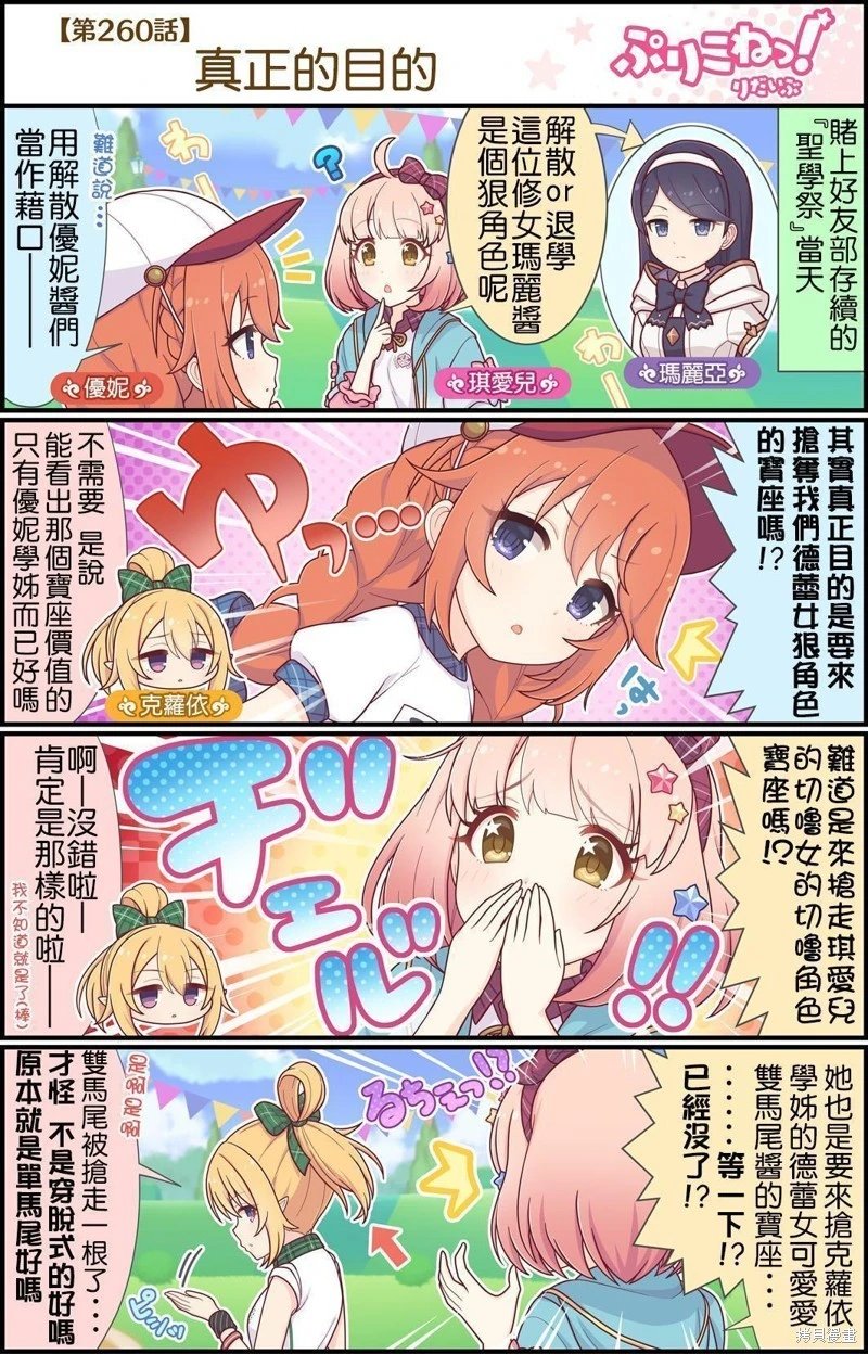 第251-260话