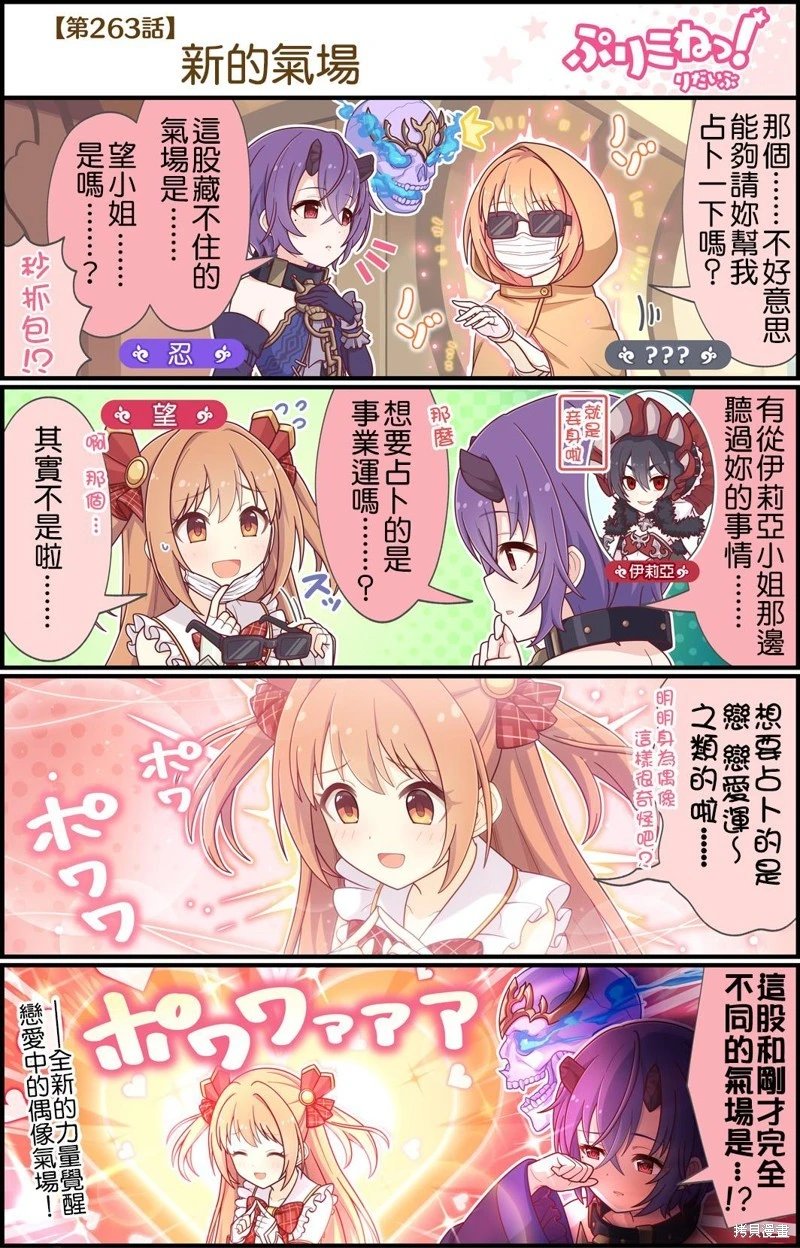 第261-270话