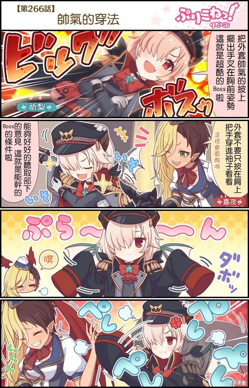 第261-270话
