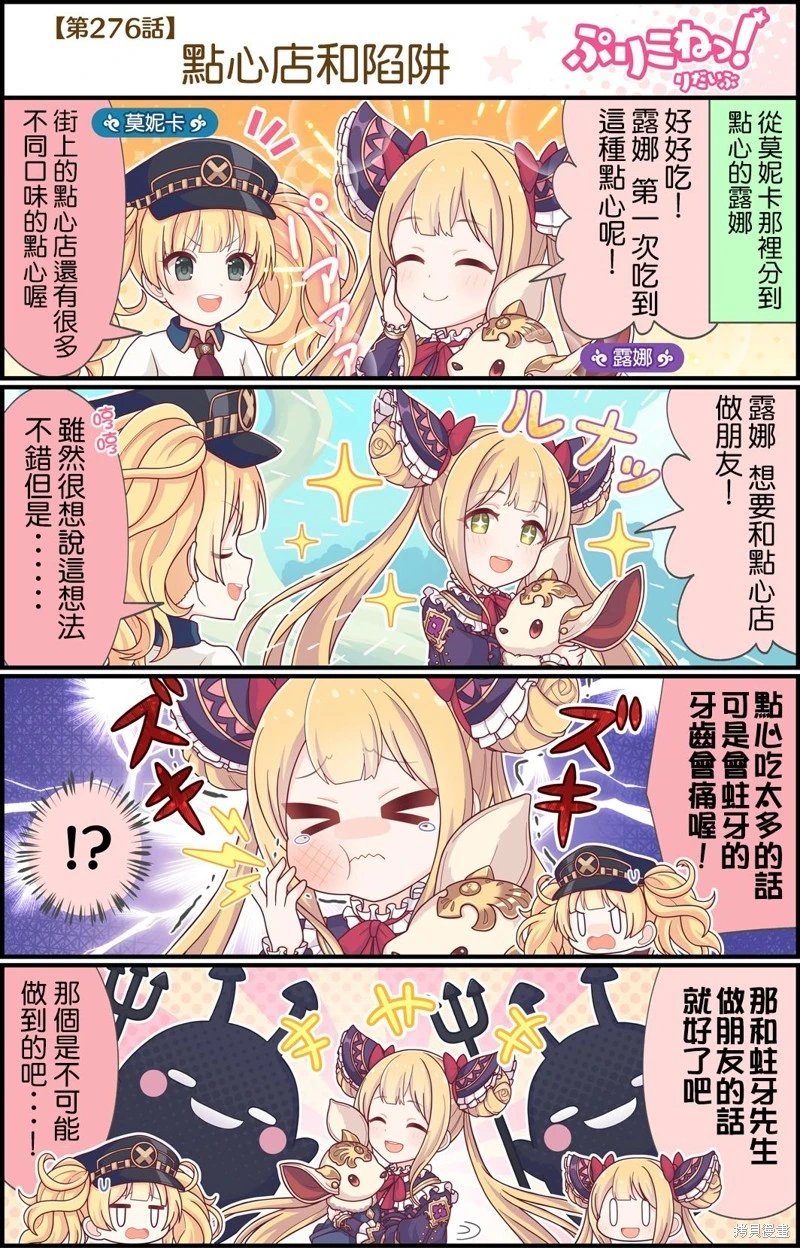 第271-280话