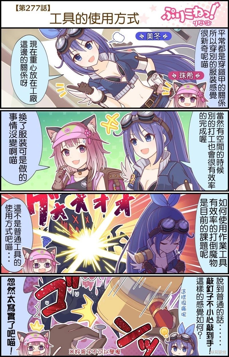 第271-280话