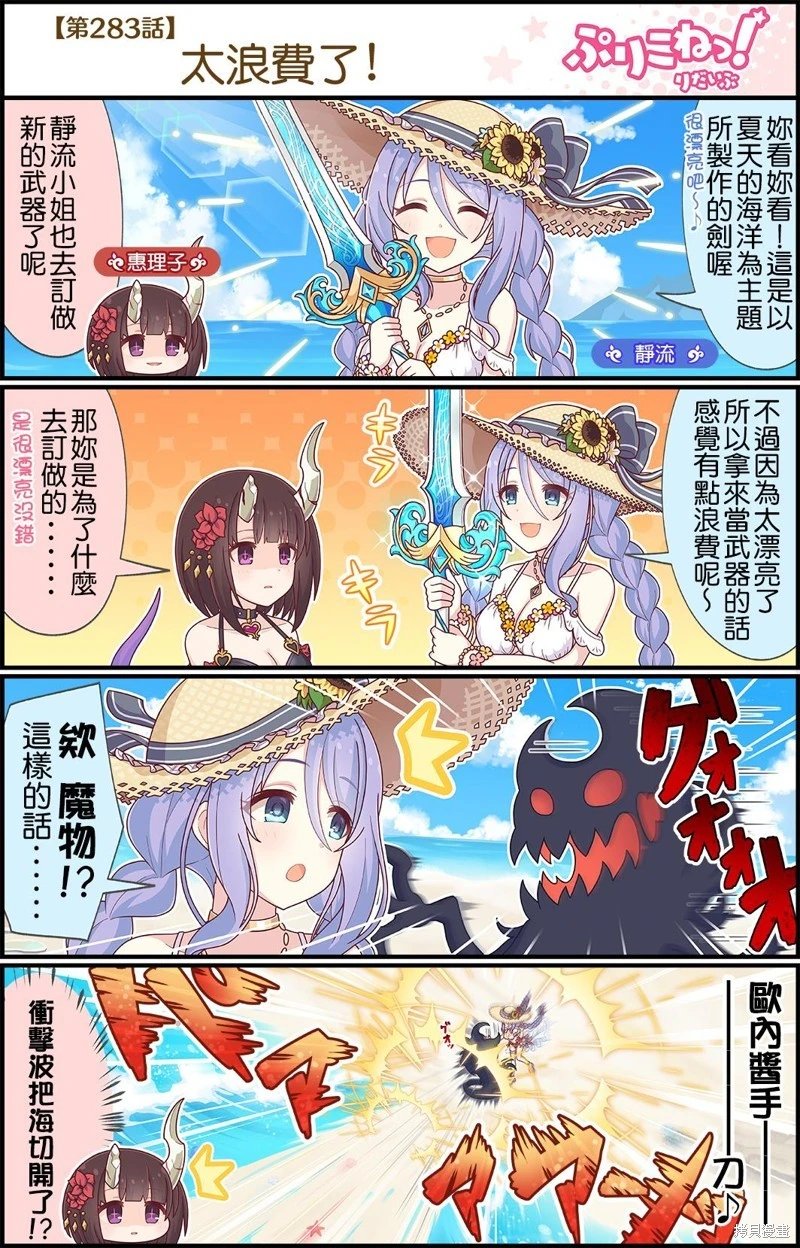 第281-290话