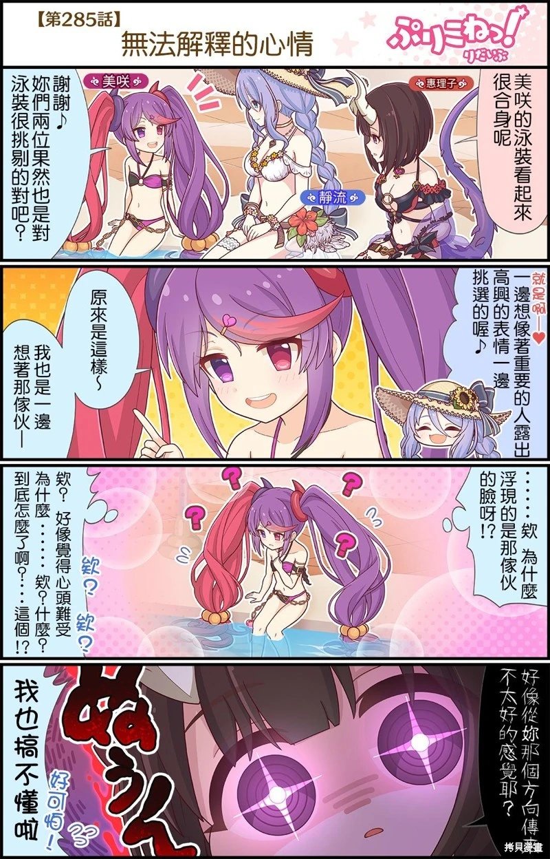 第281-290话