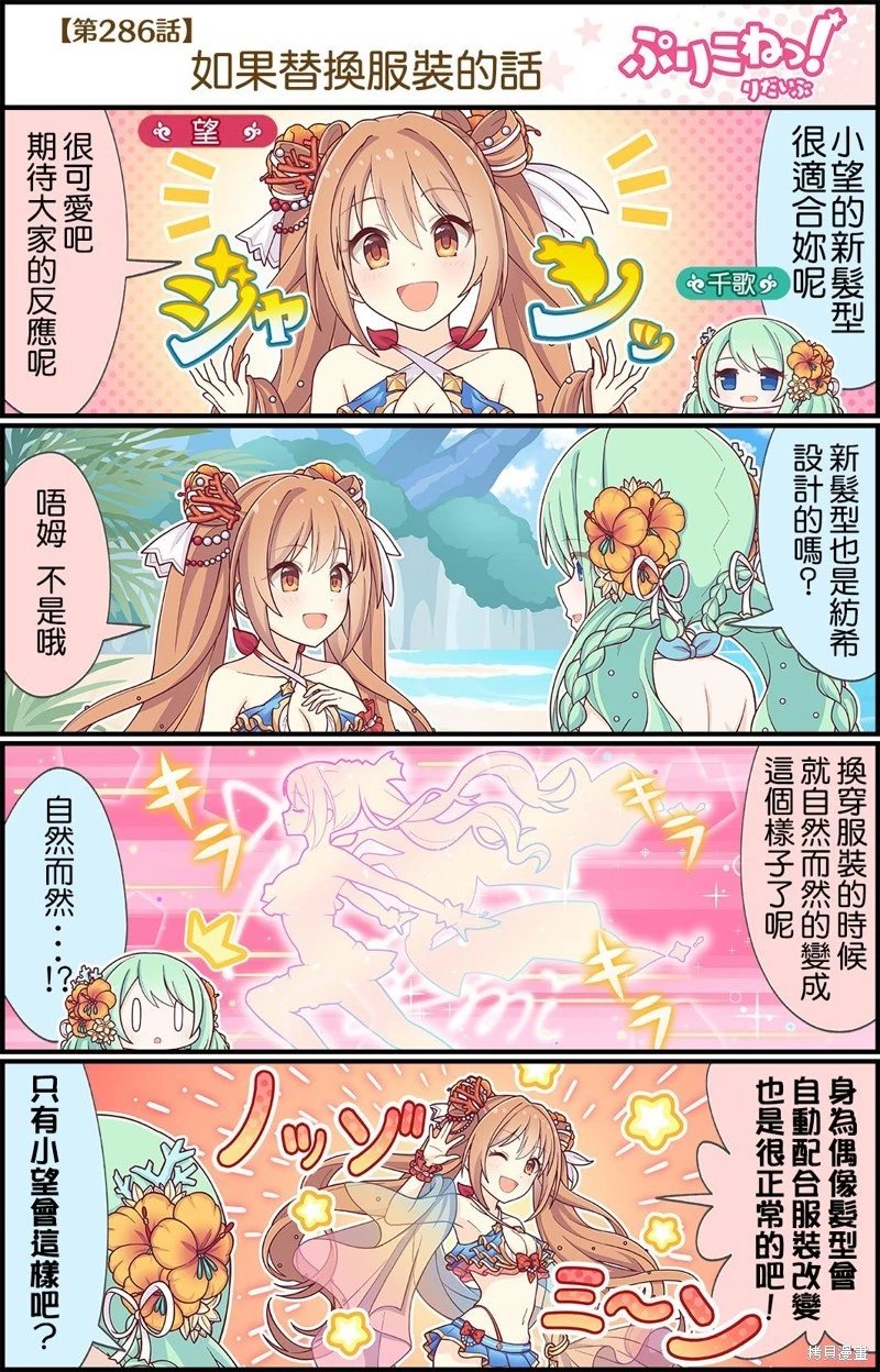 第281-290话