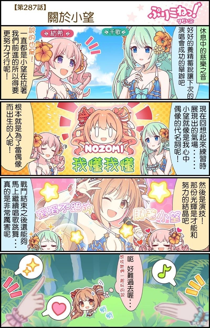 第281-290话