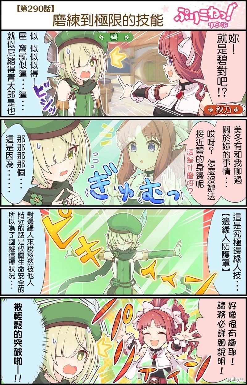 第281-290话
