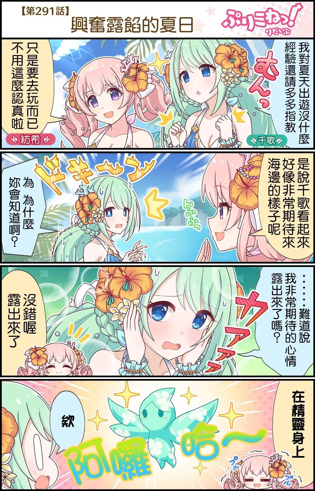 第291-300话