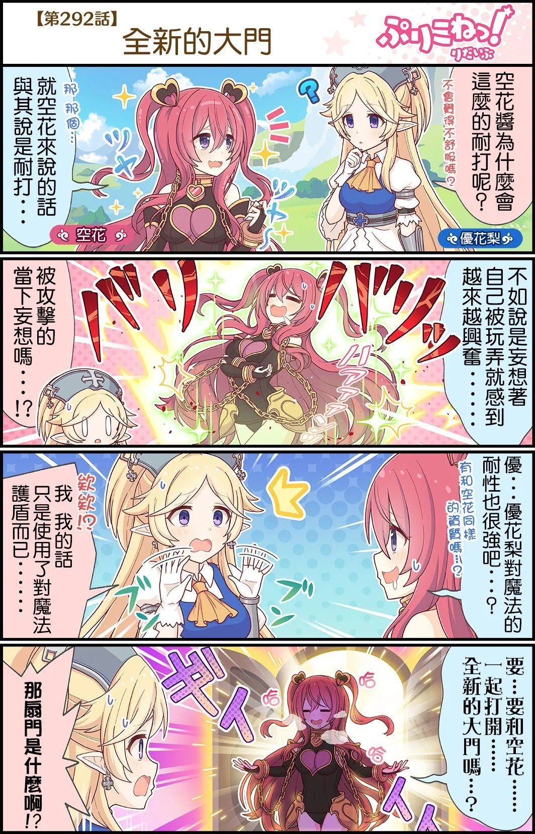 第291-300话