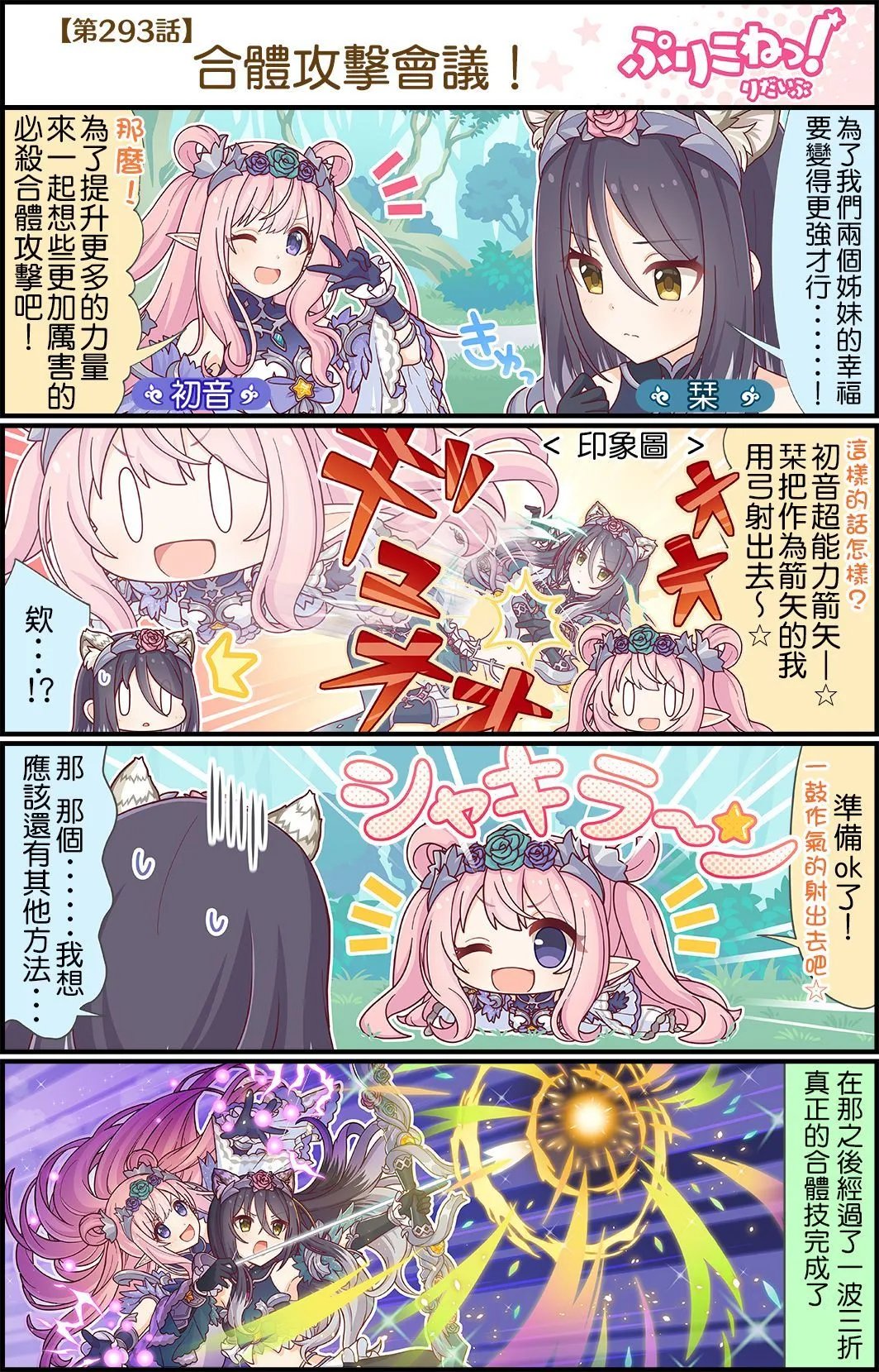 第291-300话