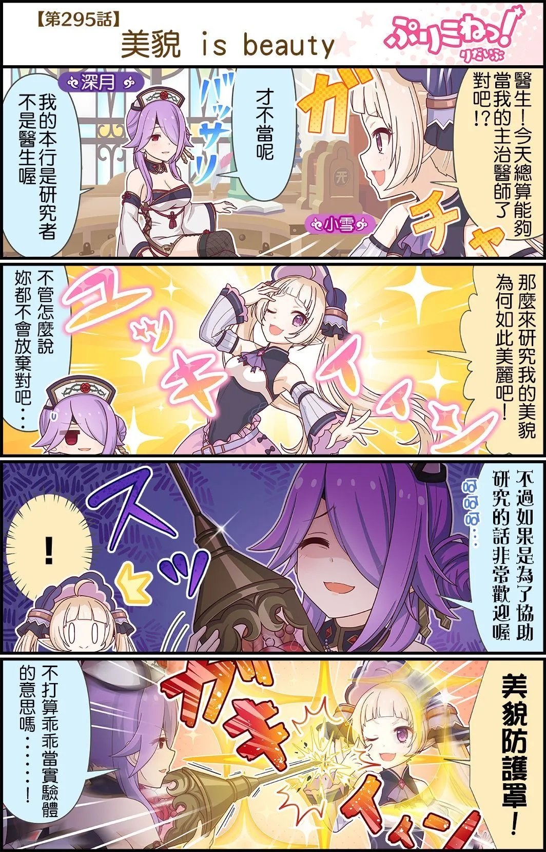 第291-300话