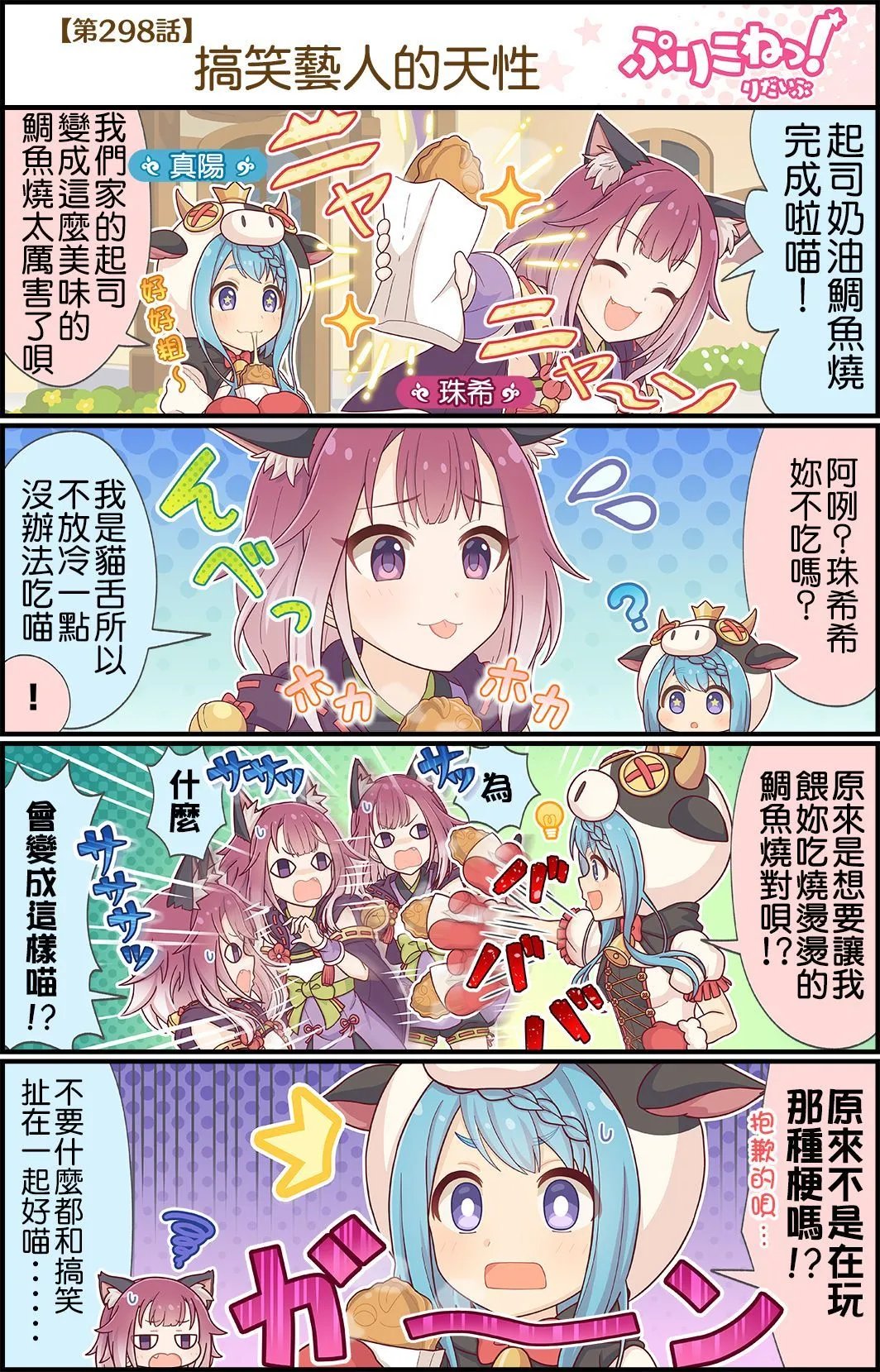 第291-300话