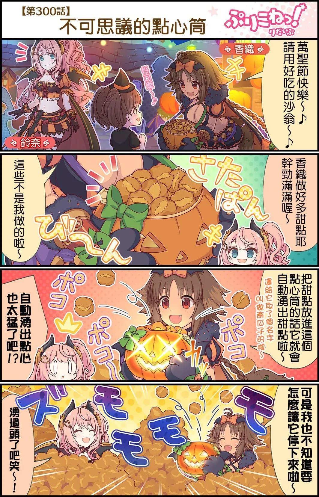 第291-300话