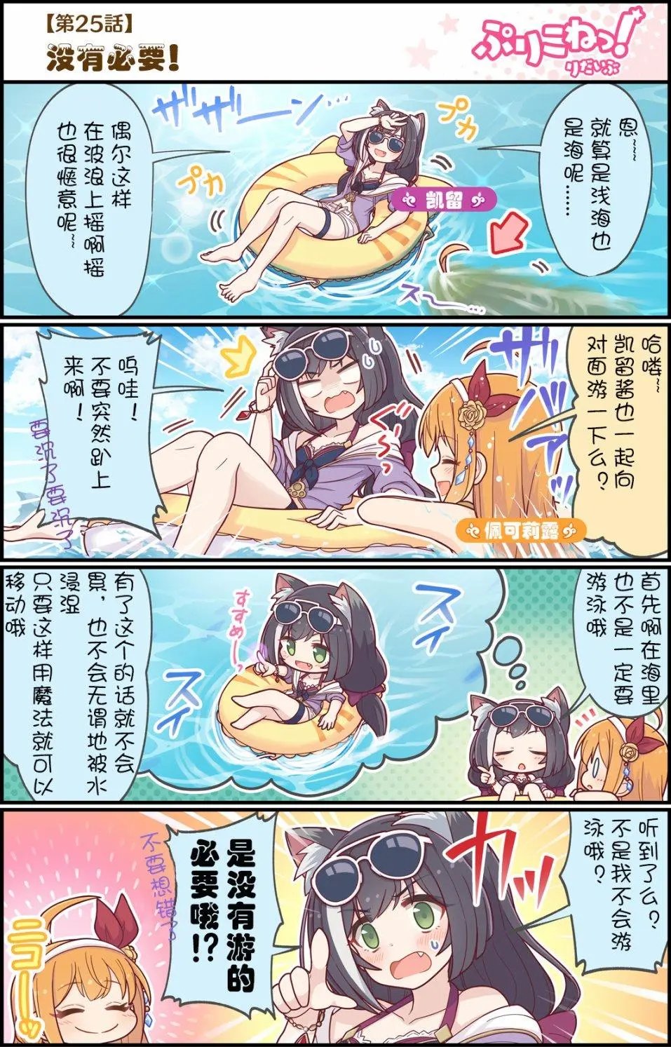 第25话