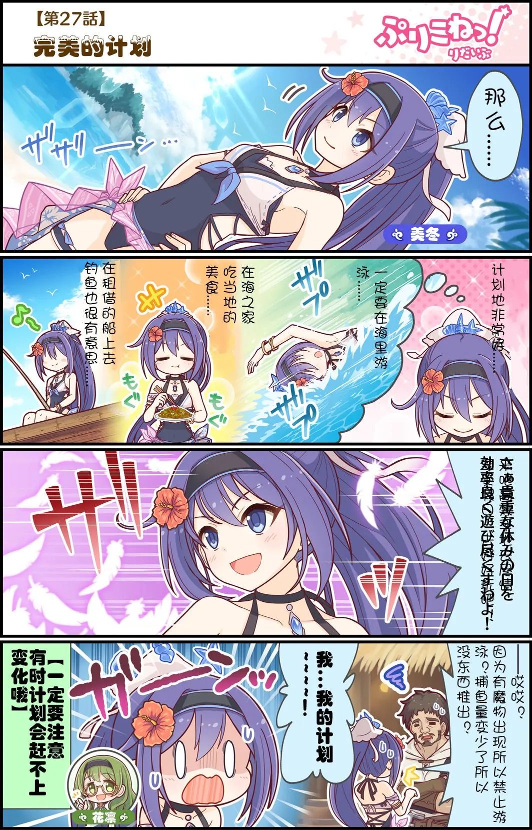 第27话