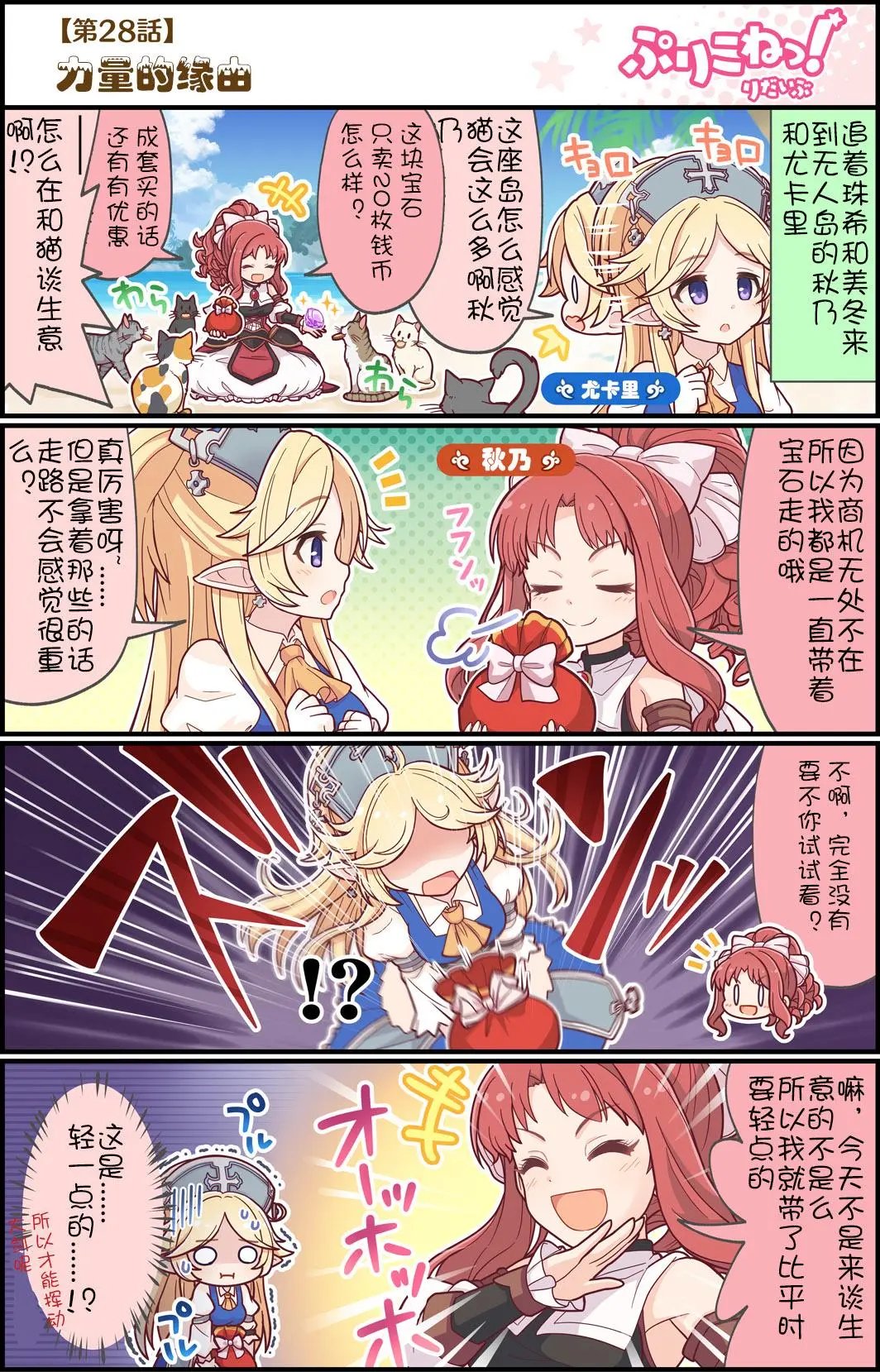 第28话