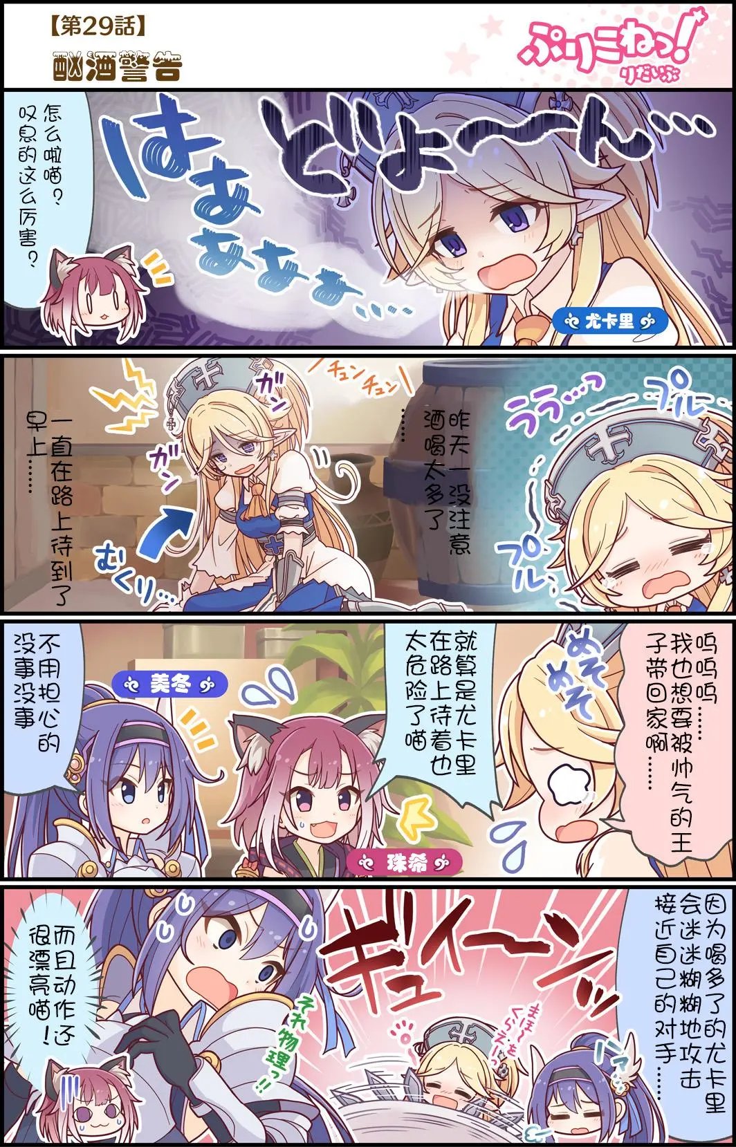 第29话