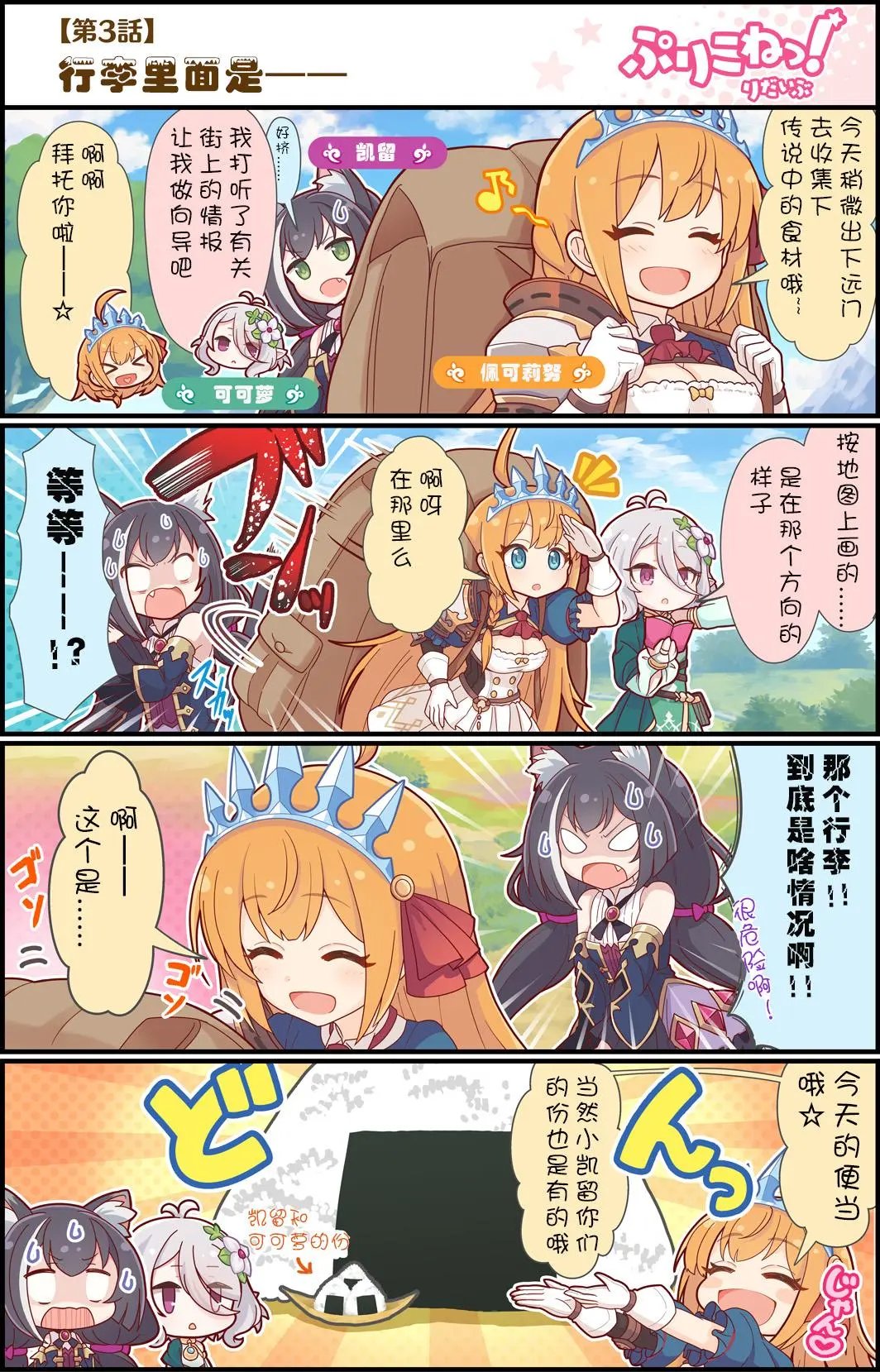 第03话