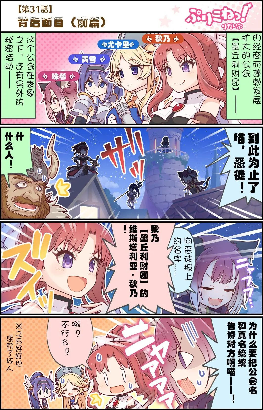 第31话