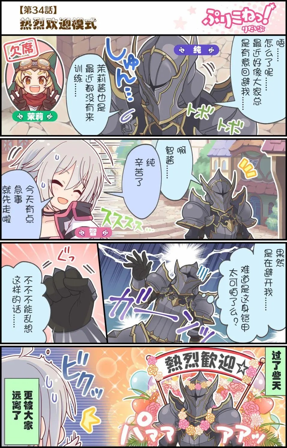 第34话