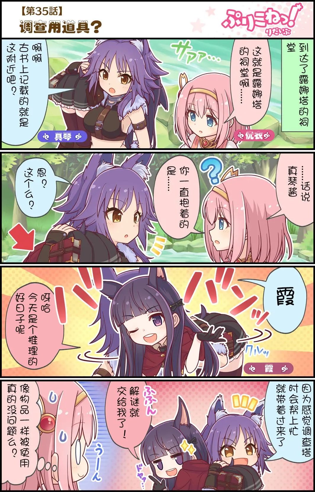 第35话