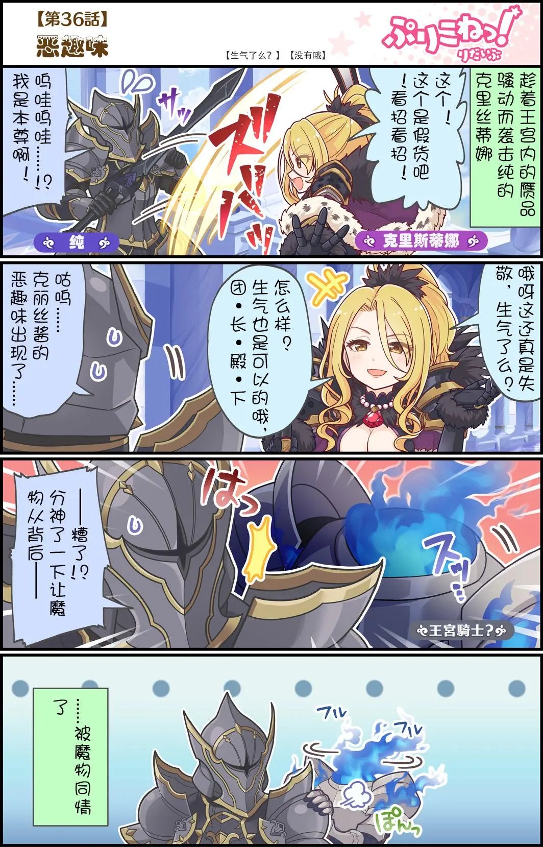 第36话