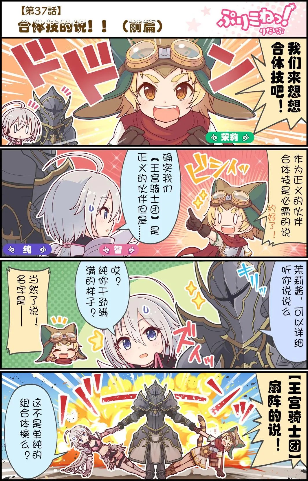 第37话
