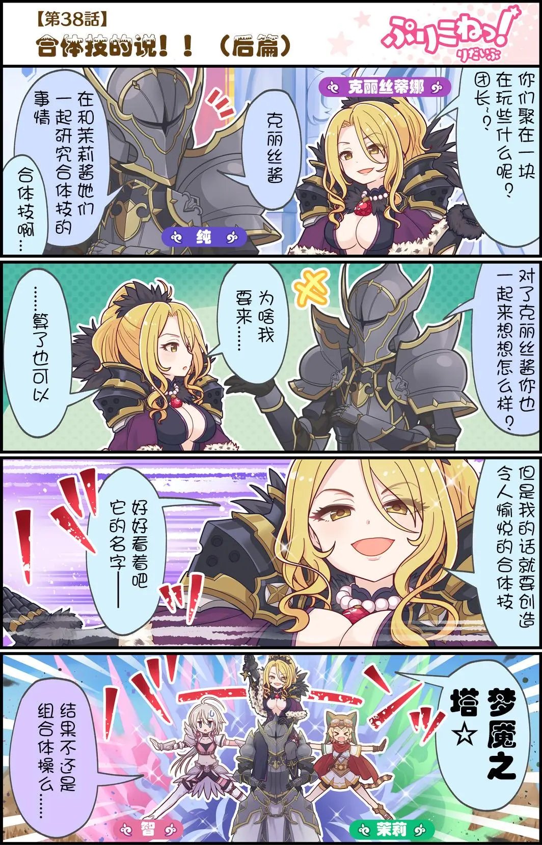 第38话
