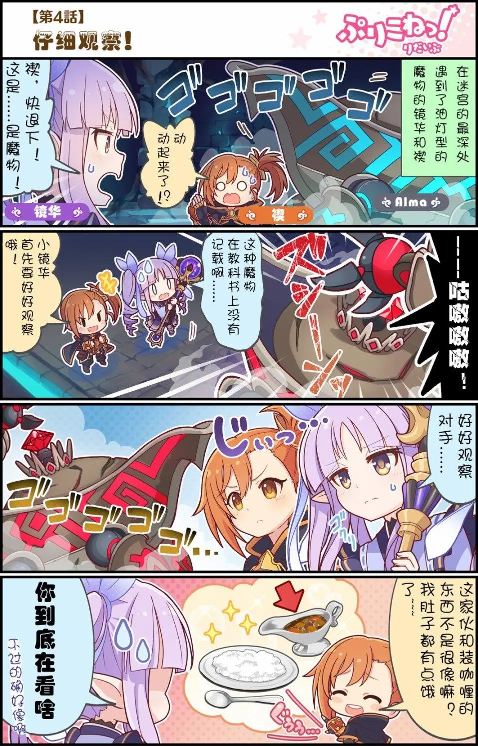 第04话