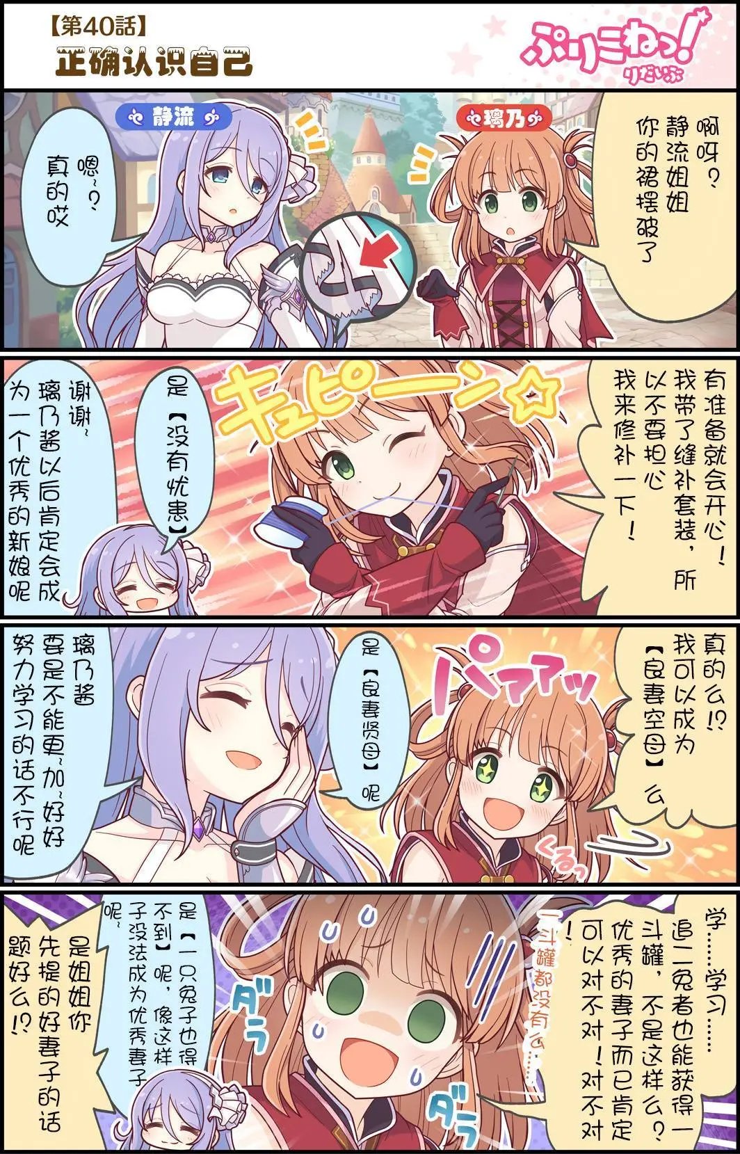 第40话