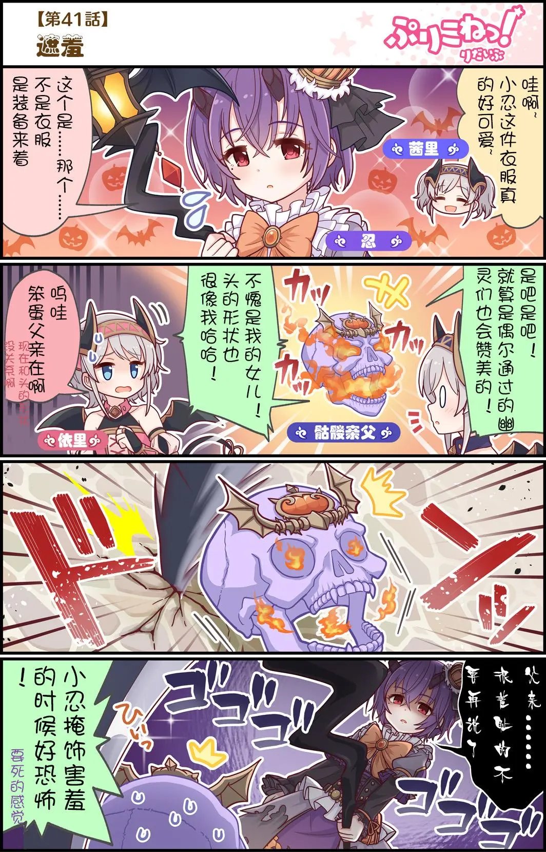 第41话