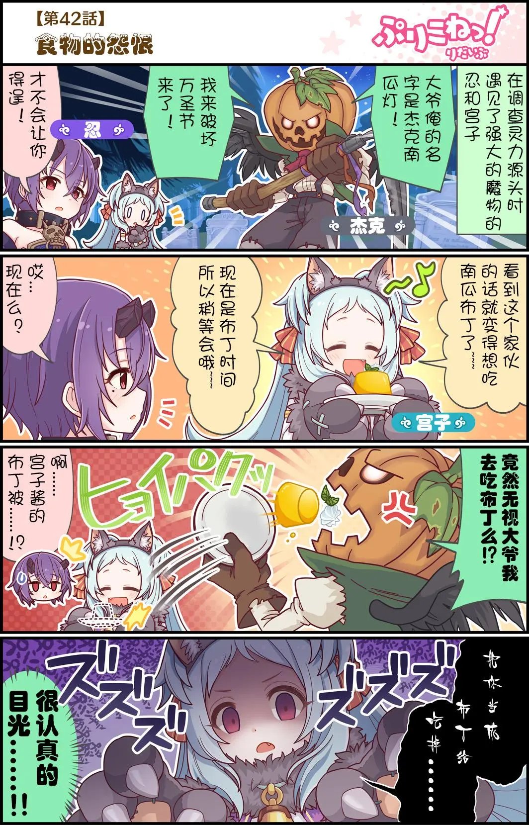 第42话