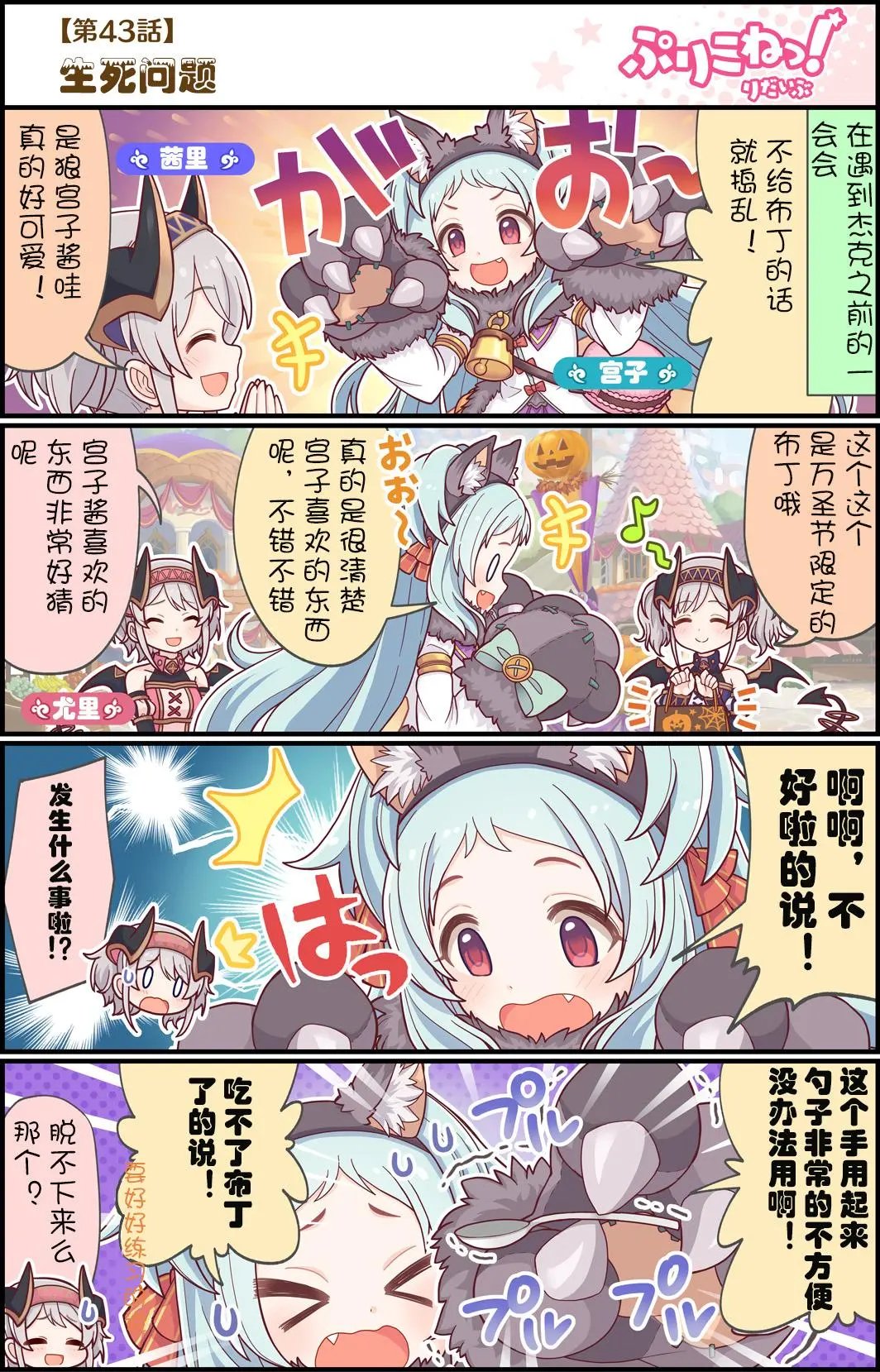 第43话