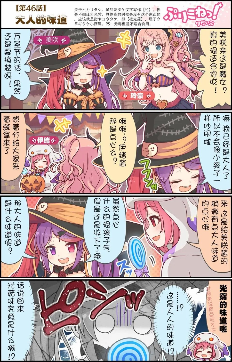 第46话