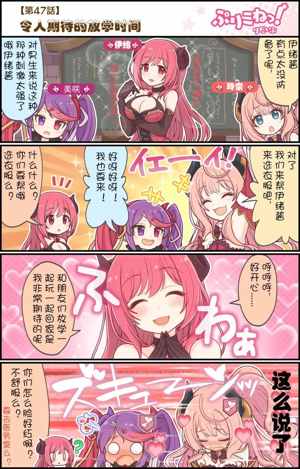 第47话